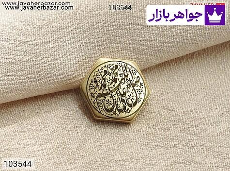 نگین برنج [صلوات] - 103544